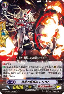紫炎の幻真獣カルヴァネイル【FFR】{DZ-BT13/FFR05}《ダークステイツ