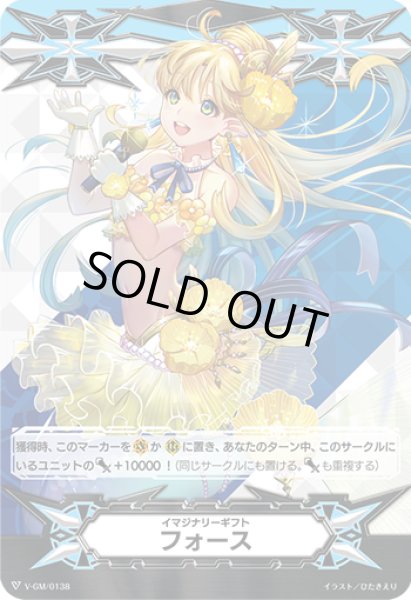 画像1: イマジナリーギフトフォース(アトランティアの歌姫イリーナ)【-】{V-GM/0138}《その他》 (1)