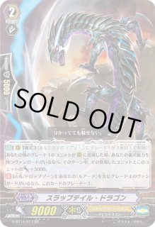 竜神烈伝 - カードラッシュヴァンガード