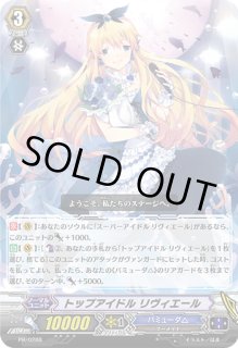 ✨✨PSA10 ✨✨トップアイドル リヴィエールSP トップアイドル リヴィエール - カードラッシュヴァンガード