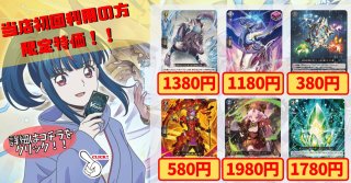 【週末限定値下】ジョイアンスデリバリー エルディール　４枚　ヴァンガード m76585372144_1.jpg?1762430461