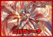 画像1: ドラゴンエンパイア(ニルヴァーナ)【ver1.5】{-}《デッキ販売》 (1)