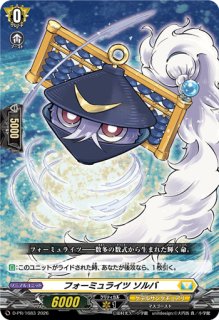 孤高の騎士ガンスロッド【SR】{DZ-BT12/SR25}《ケテルサンクチュアリ