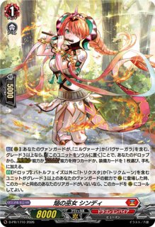 白山吉光【R】{D-TB01/040}《刀剣乱舞》