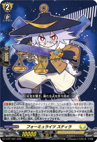 画像1: フォーミュライツスティラ【PR】{D-PR/1681}《ケテルサンクチュアリ》 (1)