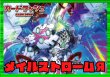 画像1: ストイケイア(メイルストロームЯ)【ver1.0】{-}《デッキ販売》 (1)