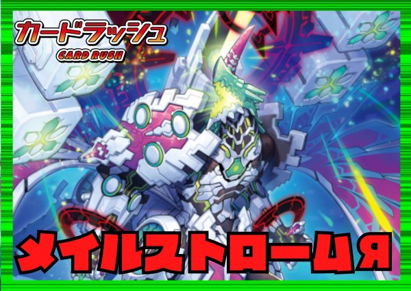 画像1: ストイケイア(メイルストロームЯ)【ver1.0】{-}《デッキ販売》 (1)