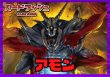 画像1: ダークステイツ(アモン)【ver1.0】{-}《デッキ販売》 (1)