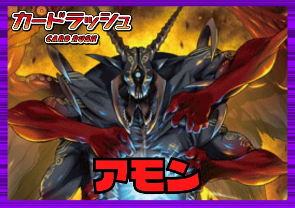 画像1: ダークステイツ(アモン)【ver1.0】{-}《デッキ販売》 (1)