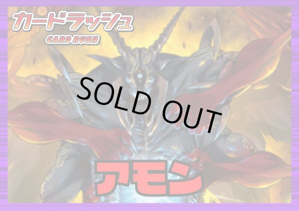 ダークステイツ(アモン)【ver1.0】{-}《デッキ販売》