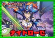 画像1: ストイケイア(ナイトローゼ)【ver1.0】{-}《デッキ販売》 (1)