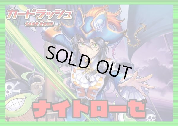 画像1: ストイケイア(ナイトローゼ)【ver1.0】{-}《デッキ販売》 (1)