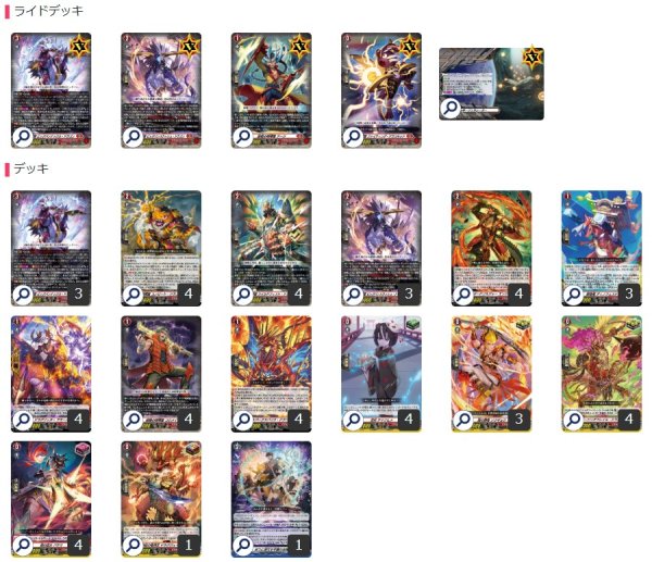 画像2: ドラゴンエンパイア(ビッグバンナックル)【ver1.2】{-}《デッキ販売》 (2)