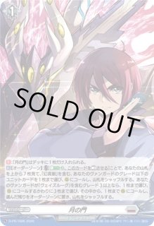 ヴァンガード通販 カードラッシュ