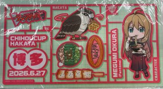 プレイマット『ちほうかっぷ博多2026.6.27』【-】{-}《サプライ》