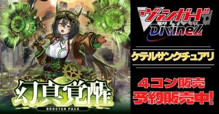 ヴァンガード通販 カードラッシュ