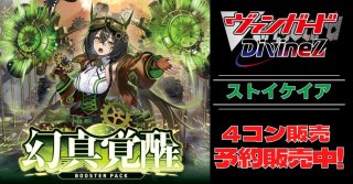 ヴァンガード通販 カードラッシュ