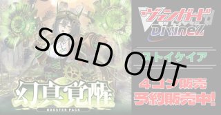 ヴァンガード通販 カードラッシュ