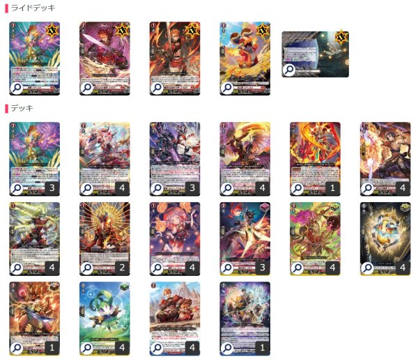 画像2: ドラゴンエンパイア(シヴィルト)【ver1.1】{-}《デッキ販売》 (2)