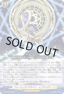 フォーミュライツサイン：インデックス【PR】{D-PR/1727}《ケテル