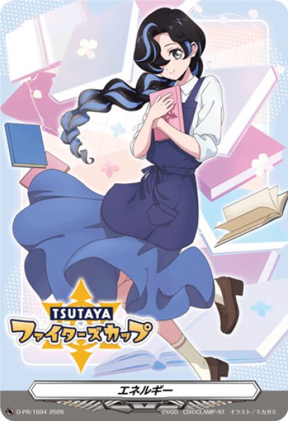 画像1: 〔状態A-〕エネルギー(石川クルミTSUTAYAファイターズカップ)【PR】{D-PR/1694}《その他》 (1)