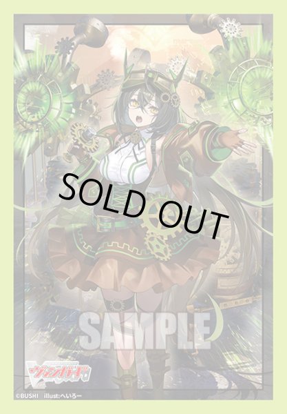 画像1: スリーブ『スチームディーヴァアルティサリア幻影(Vol.868)』70枚入り【-】{-}《サプライ》 (1)