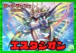 画像1: ストイケイア(エスタシオン)【ver1.1】{-}《デッキ販売》 (1)