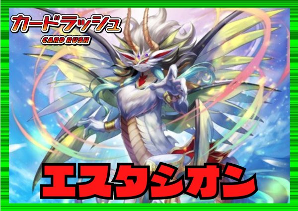 画像1: ストイケイア(エスタシオン)【ver1.1】{-}《デッキ販売》 (1)