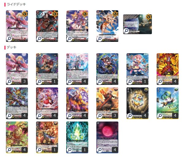 画像2: ドラゴンエンパイア(リシアフェール幻影)【ver1.0】{-}《デッキ販売》 (2)