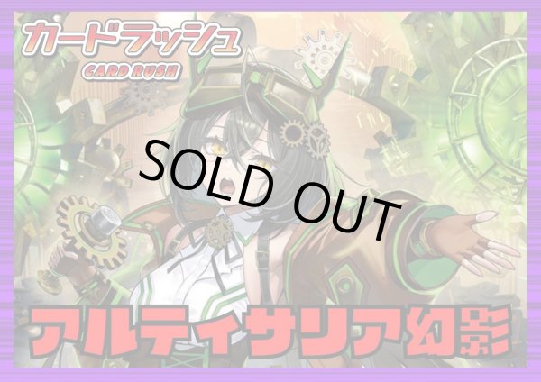 ダークステイツ(アルティサリア幻影)【ver1.0】{-}《デッキ販売》