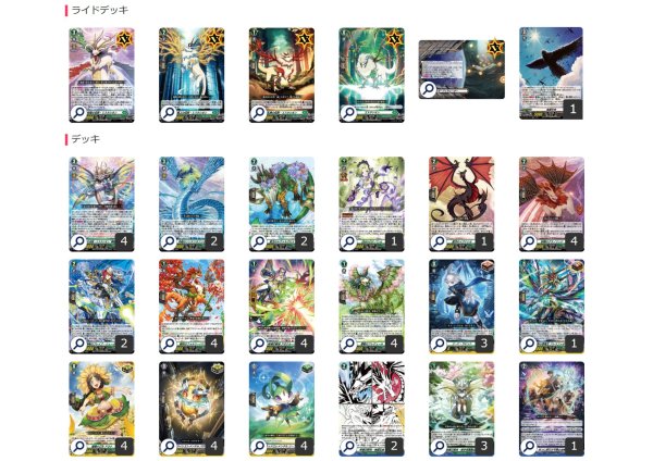 画像2: ストイケイア(エスタシオン)【ver1.1】{-}《デッキ販売》 (2)