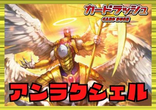 カードラッシュ】ヴァンガードが日本最安級の通販サイト