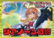 画像1: ケテルサンクチュアリ(リアノーン幻影)【ver1.0】{-}《デッキ販売》 (1)