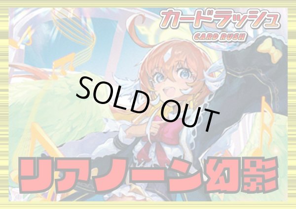 ケテルサンクチュアリ(リアノーン幻影)【ver1.0】{-}《デッキ販売》