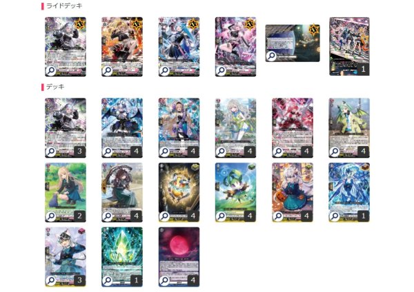 画像2: リリカルモナステリオ(ユニカ幻影)【ver1.0】{-}《デッキ販売》 (2)