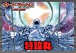 画像1: ブラントゲート(特攻丸)【ver1.0】{-}《デッキ販売》 (1)