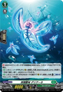 状態A-〕休憩！お掃除三姉妹！【FR】{DZ-BT15/FR25}《ブラントゲート