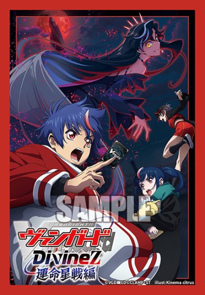 画像1: スリーブ『カードファイト!!ヴァンガードDivinez運命星戦編(Vol.879)』70枚入り【-】{-}《サプライ》 (1)