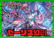 画像1: ストイケイア(ゼーリス幻創)【ver1.0】{-}《デッキ販売》 (1)