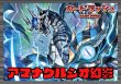 画像1: ブラントゲート(アマナグルジオ幻影)【ver1.0】{-}《デッキ販売》 (1)