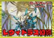 画像1: ケテルサンクチュアリ(レヴィドラス幻影)【ver1.0】{-}《デッキ販売》 (1)