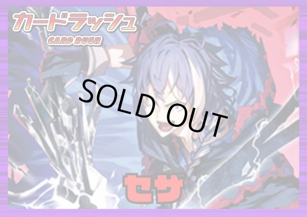 画像1: ダークステイツ(セザ)【ver1.0】{-}《デッキ販売》 (1)