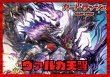画像1: ドラゴンエンパイア(ヴァルガ)【ver1.3】{-}《デッキ販売》 (1)