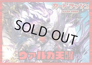 カードラッシュ】ヴァンガードが日本最安級の通販サイト