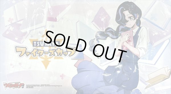 画像1: プレイマット『石川クルミ(TSUTAYAファイターズカップ)』【-】{-}《サプライ》 (1)