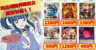 カードラッシュ】ヴァンガードが日本最安級の通販サイト