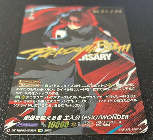画像3: 〔状態A-〕想像を超える者主人公(P5X)/WONDER【SNR】{DZ-TBP02/SNR08}《ペルソナシリーズ》 (3)