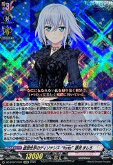 SSR ヴァンガード 天輪真竜 マハーニルヴァーナ 2枚 天輪真竜 マハーニルヴァーナ【ヴァンガードトレカ高価買取価格