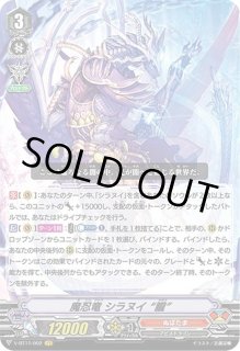 魔忍竜シラヌイ朧 - カードラッシュヴァンガード