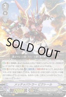 全商品 - カードラッシュヴァンガード (Page 539)